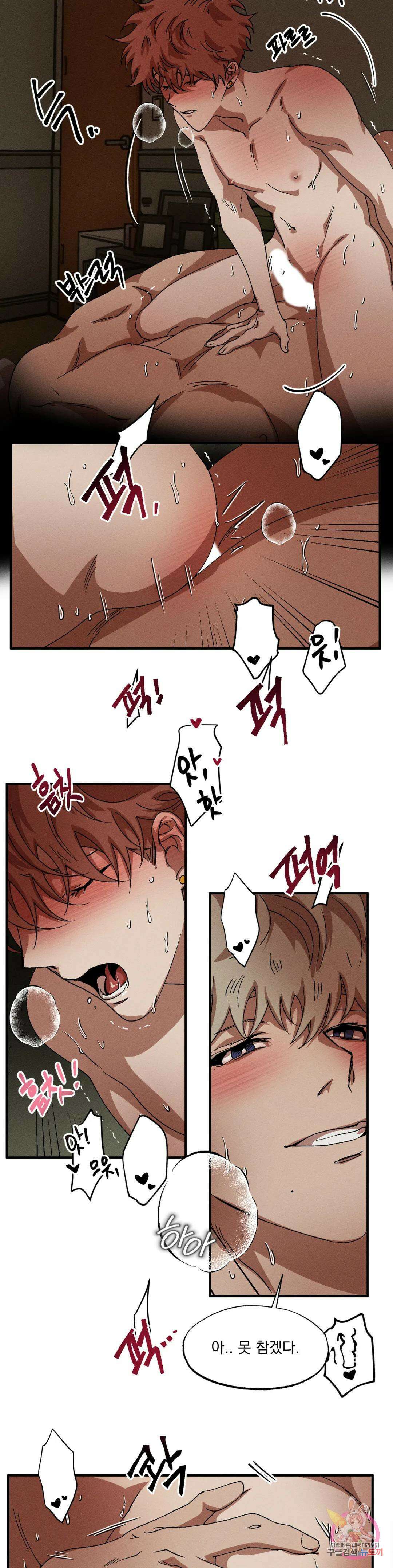 더블트랩 외전 5화 7