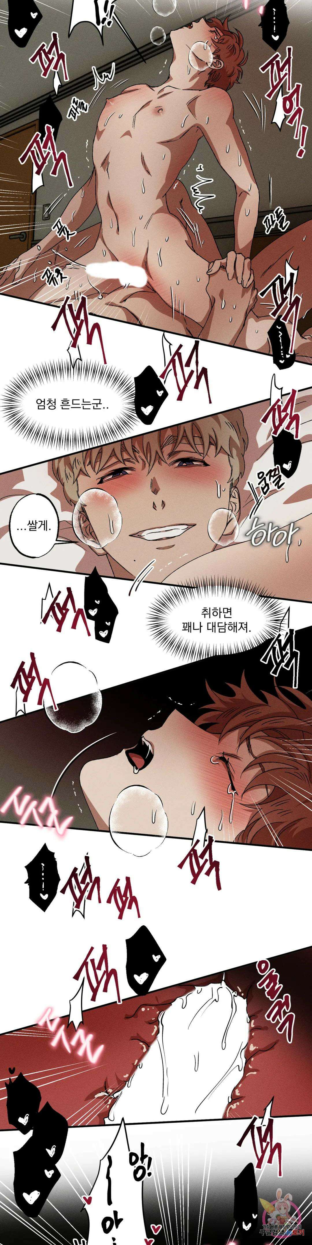 더블트랩 외전 5화 11