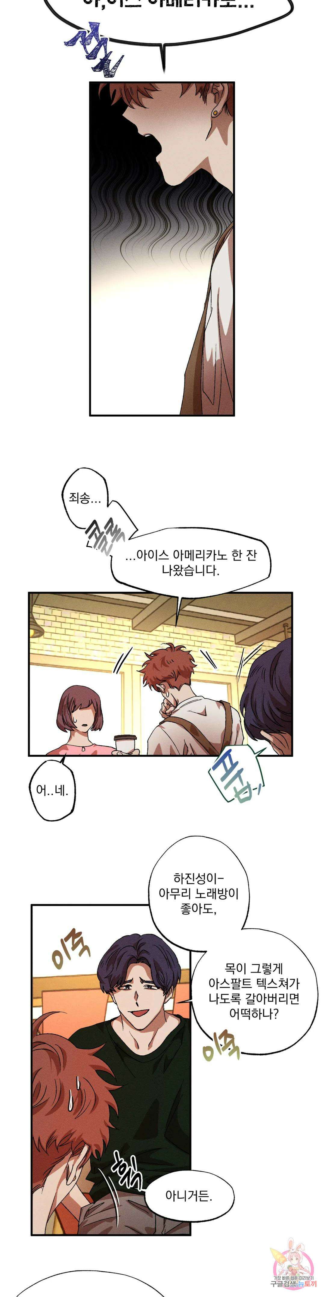 더블트랩 외전 5화 16