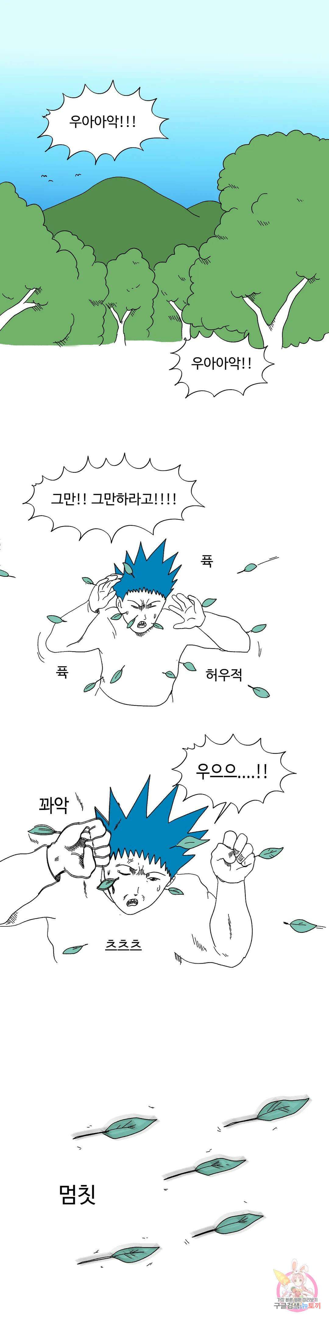 브리아노의 연구소 59화 가벼운 의견 대립 1