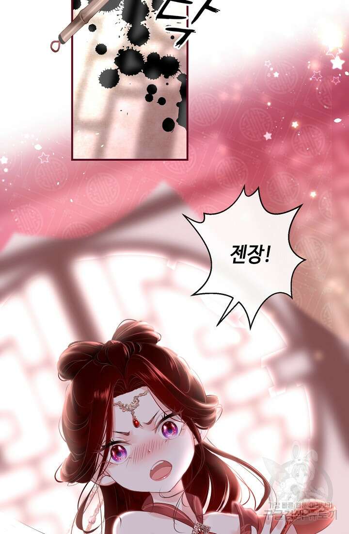 흑화를 막는건 연애뿐 7화 4