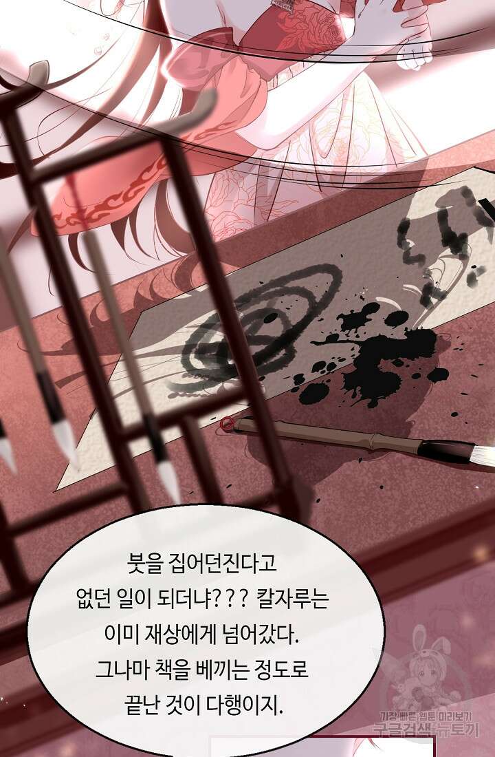 흑화를 막는건 연애뿐 7화 5