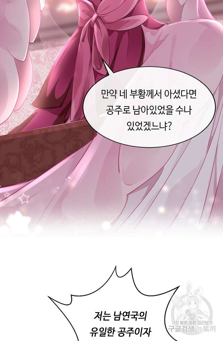흑화를 막는건 연애뿐 7화 7