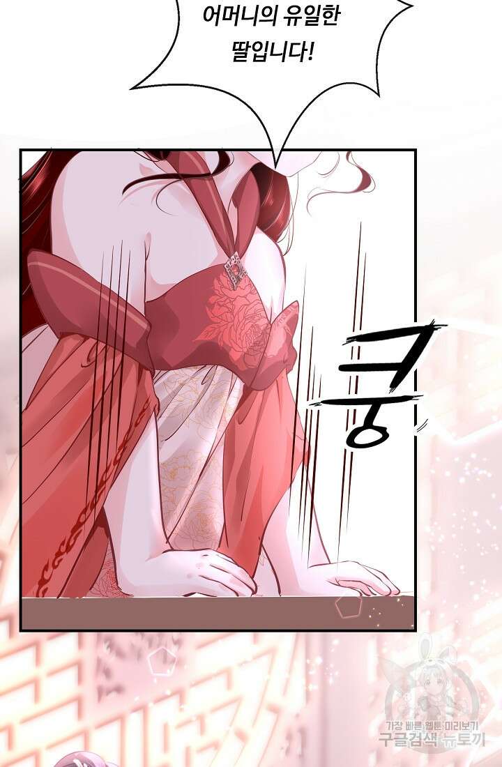흑화를 막는건 연애뿐 7화 8