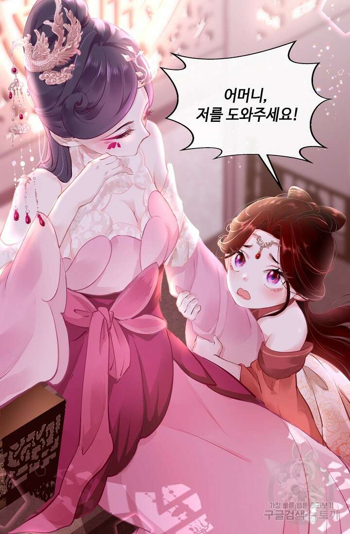 흑화를 막는건 연애뿐 7화 9