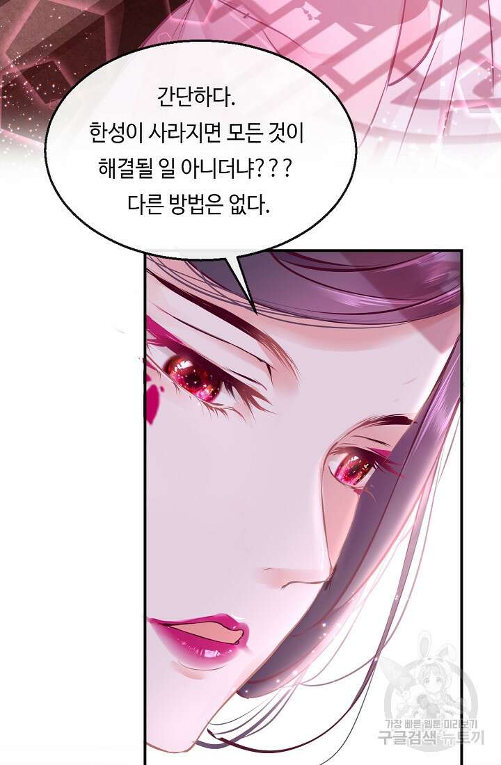 흑화를 막는건 연애뿐 7화 10