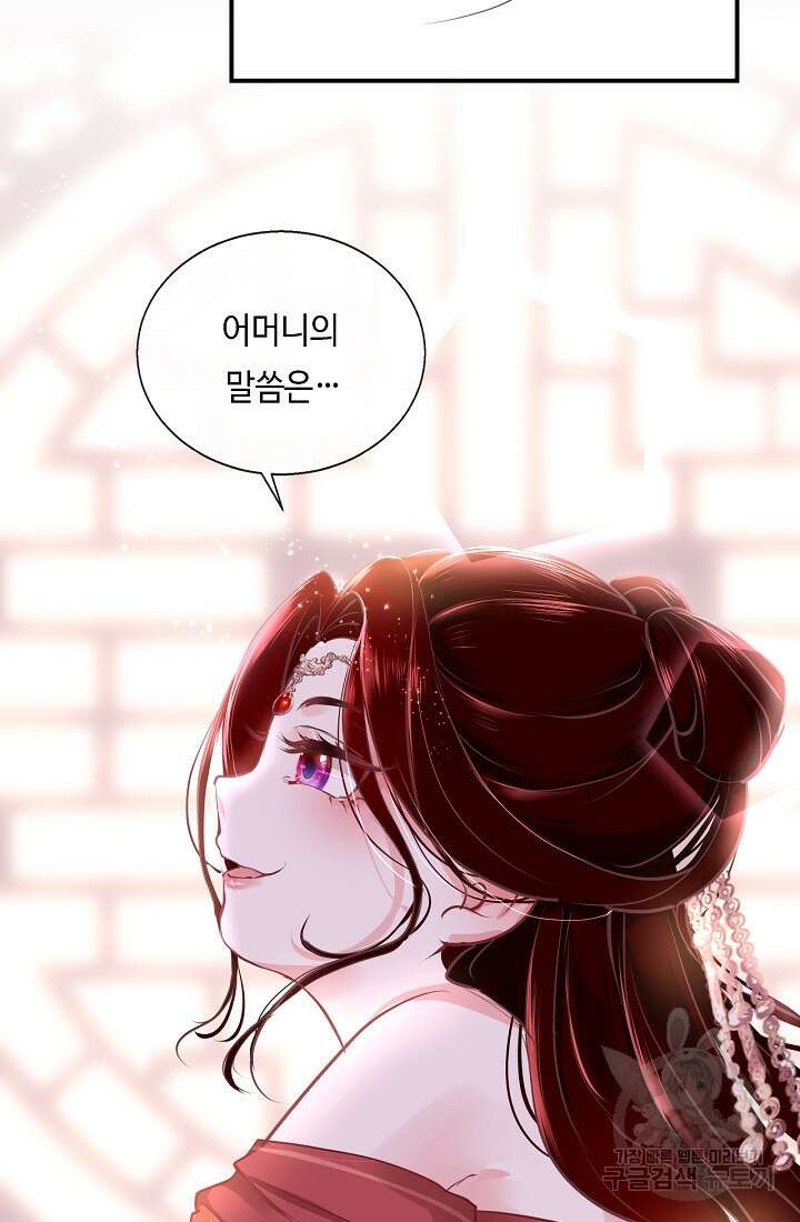 흑화를 막는건 연애뿐 7화 11