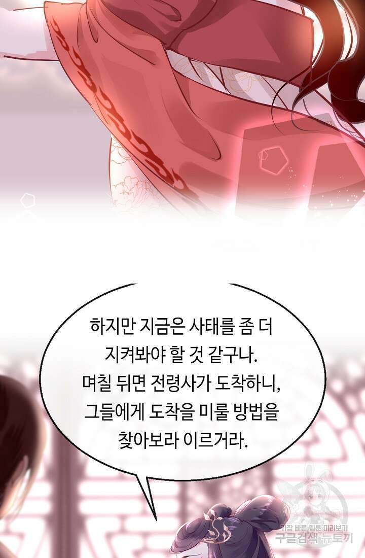 흑화를 막는건 연애뿐 7화 12