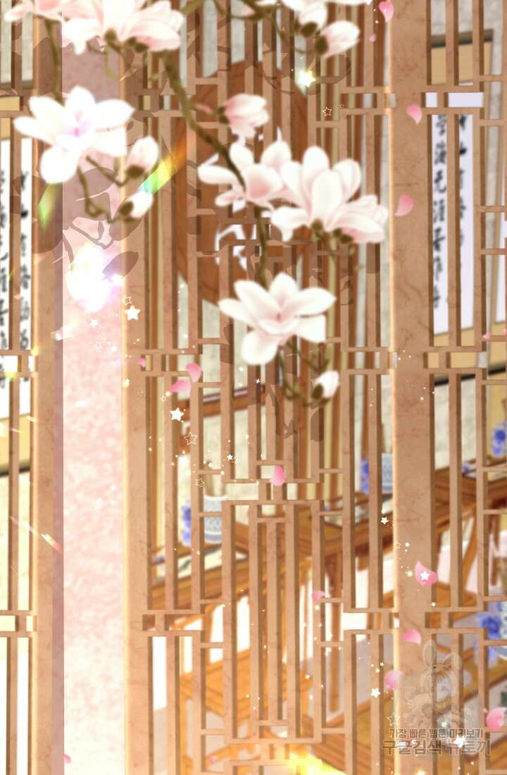 흑화를 막는건 연애뿐 17화 3