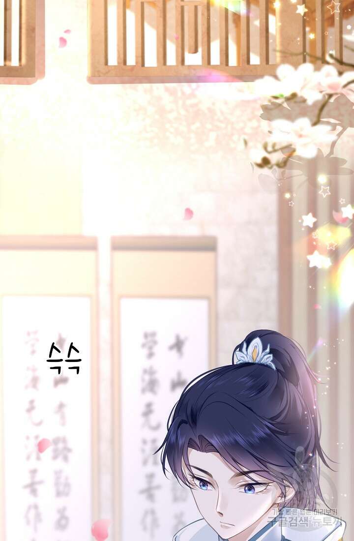 흑화를 막는건 연애뿐 17화 4