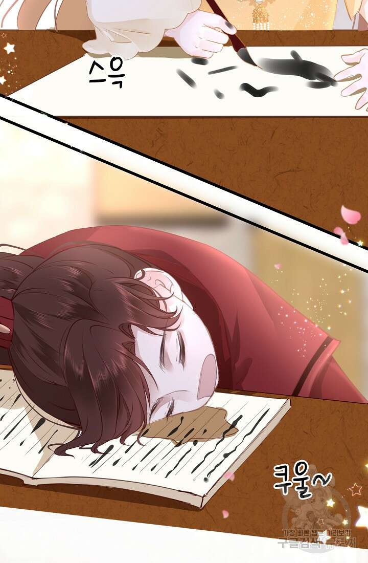 흑화를 막는건 연애뿐 17화 6