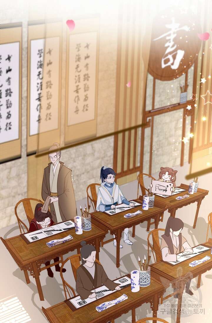 흑화를 막는건 연애뿐 17화 7