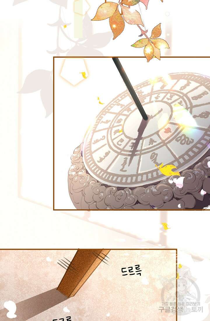 흑화를 막는건 연애뿐 17화 9