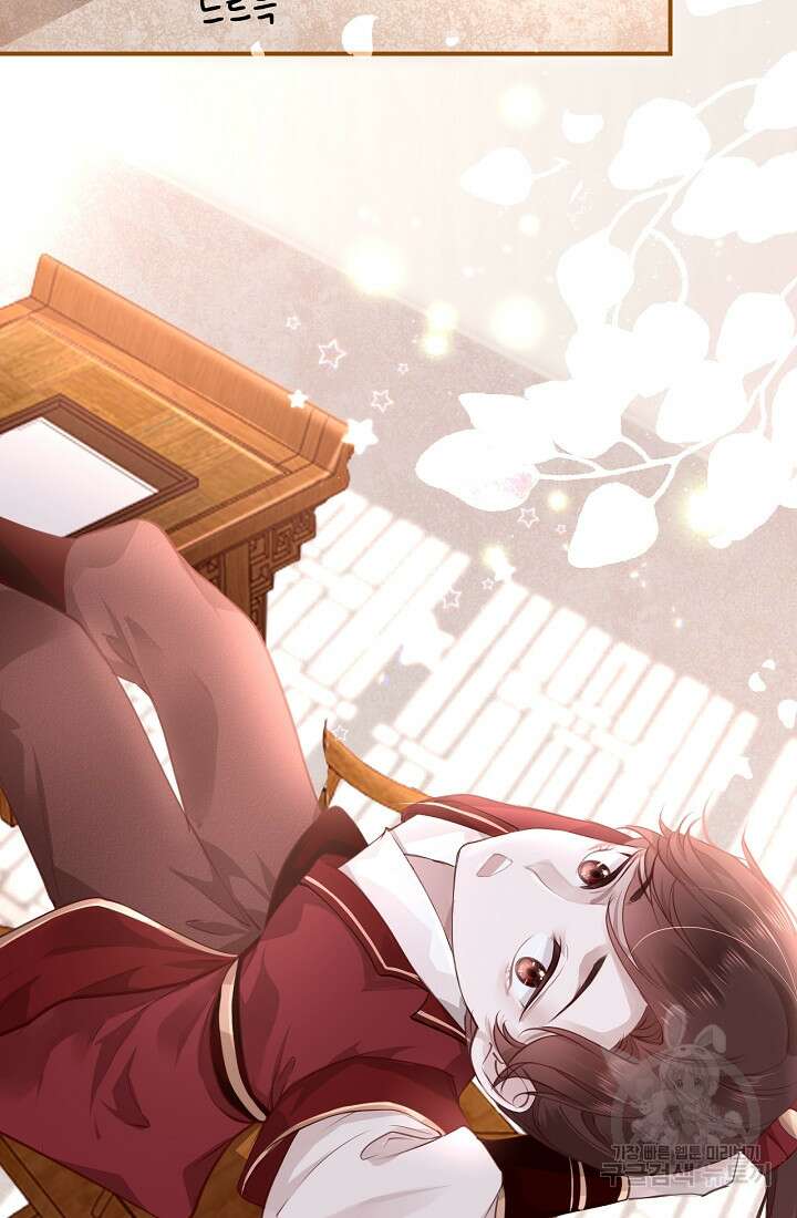 흑화를 막는건 연애뿐 17화 10