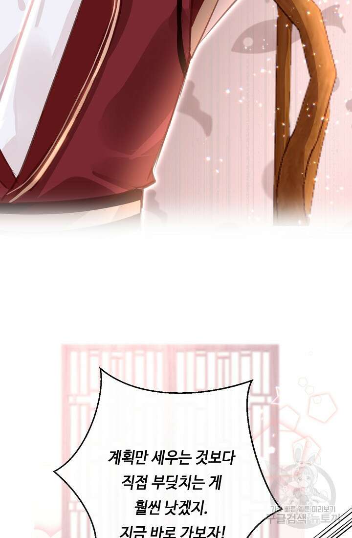 흑화를 막는건 연애뿐 17화 16