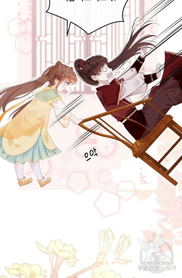 흑화를 막는건 연애뿐 17화 17