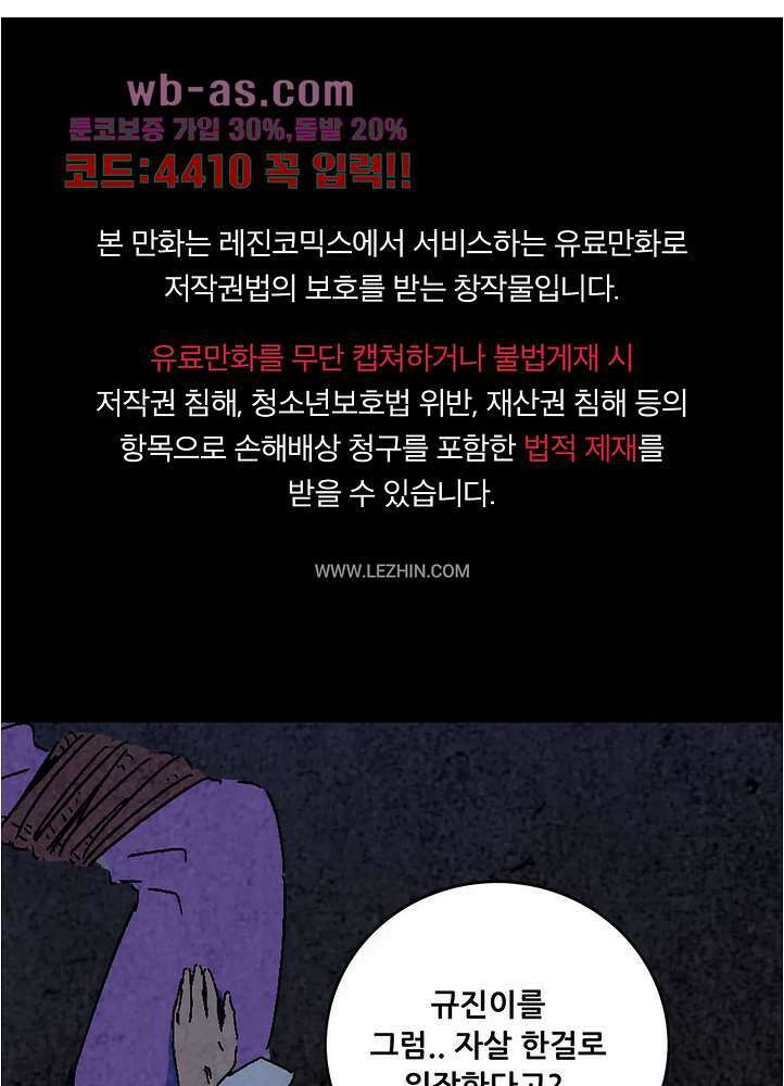 청춘어람 112화 1