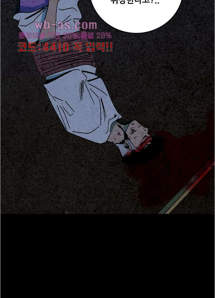청춘어람 112화 2