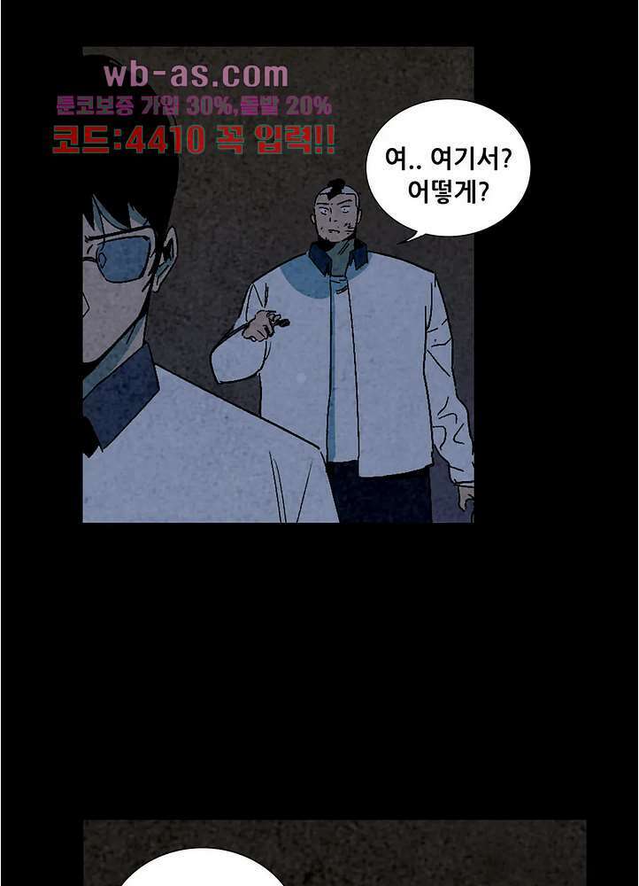청춘어람 112화 3