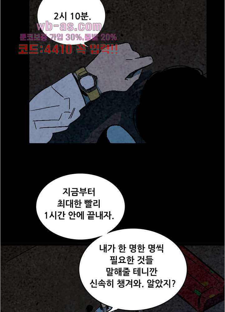 청춘어람 112화 4