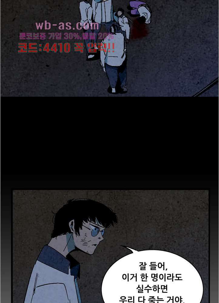 청춘어람 112화 5