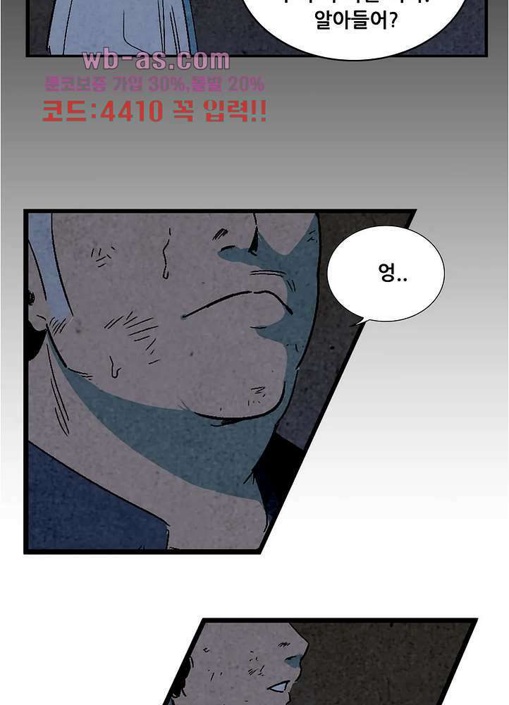 청춘어람 112화 6