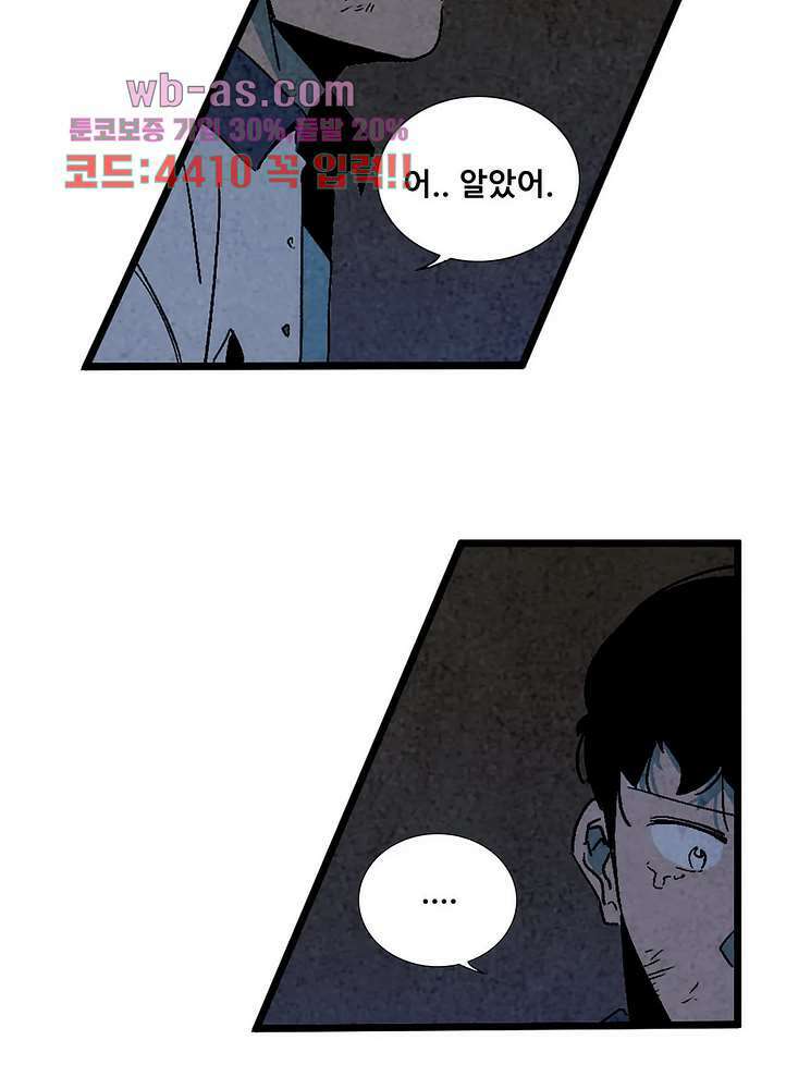청춘어람 112화 7
