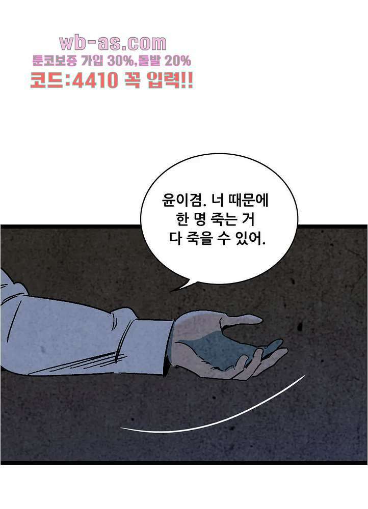 청춘어람 112화 8