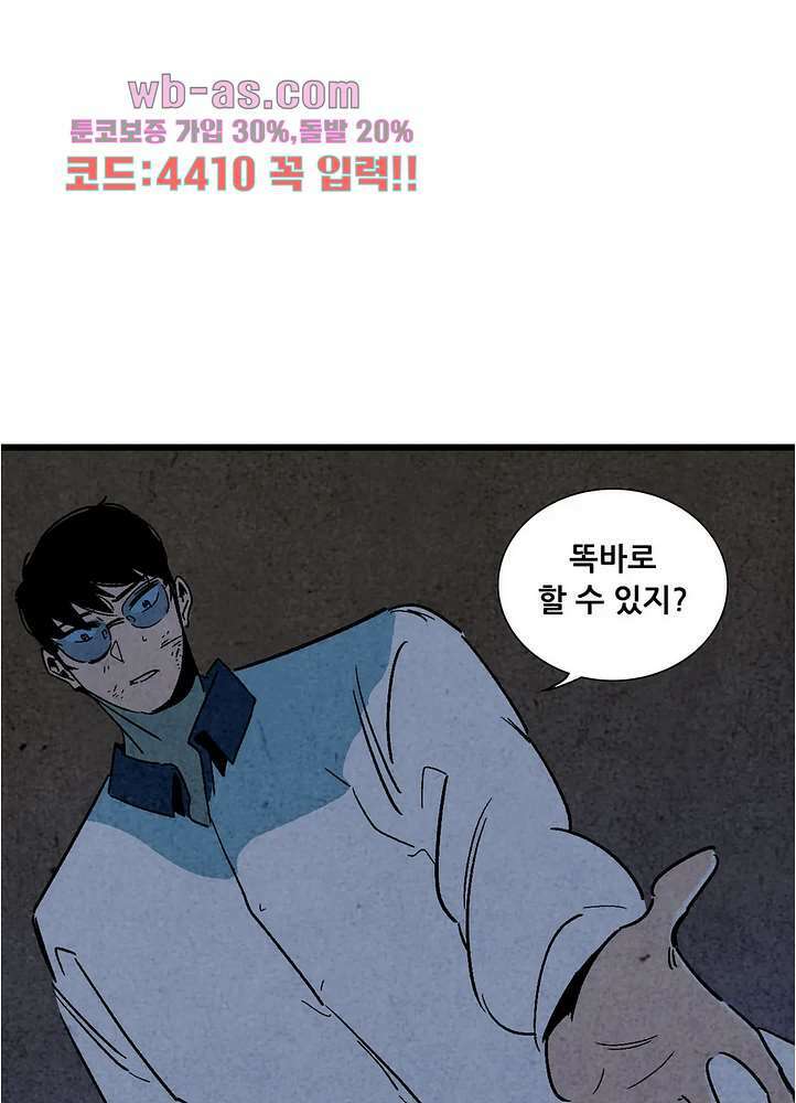 청춘어람 112화 9