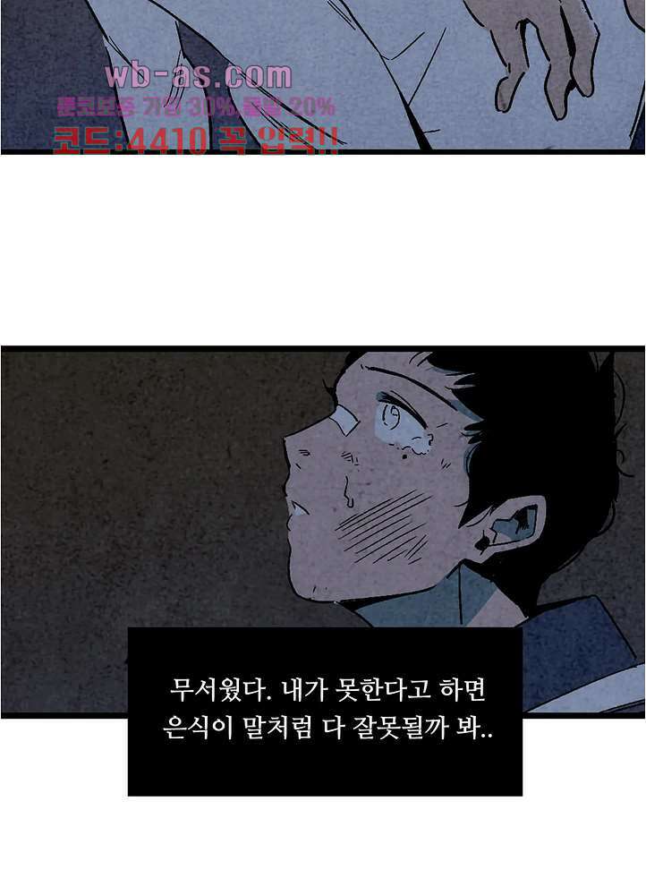 청춘어람 112화 10