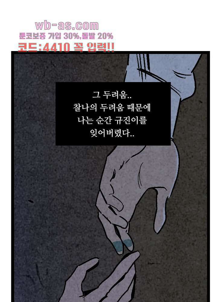 청춘어람 112화 11