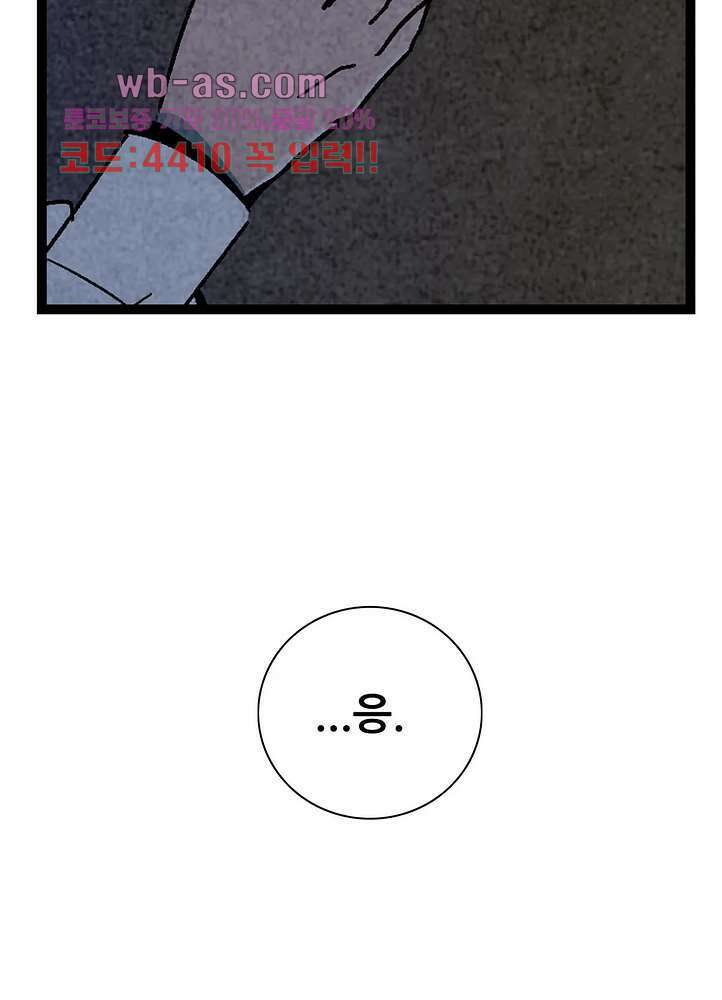청춘어람 112화 12