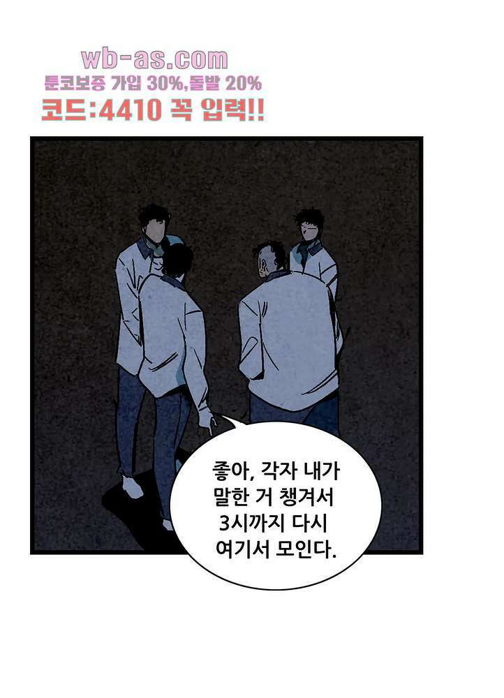 청춘어람 112화 13