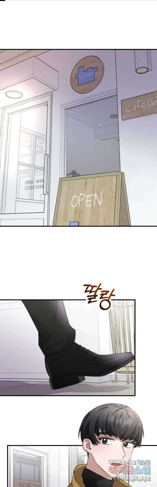 책만 보고 탑배우! 46화 1