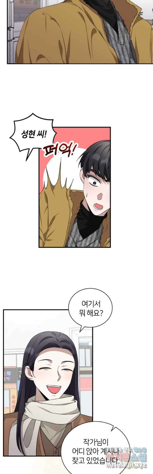 책만 보고 탑배우! 46화 2