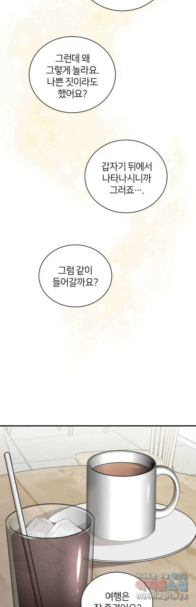책만 보고 탑배우! 46화 3
