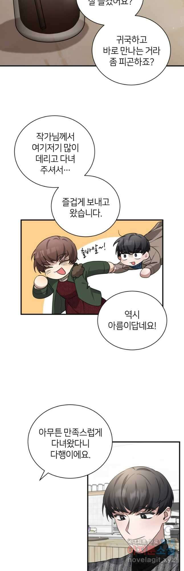 책만 보고 탑배우! 46화 4