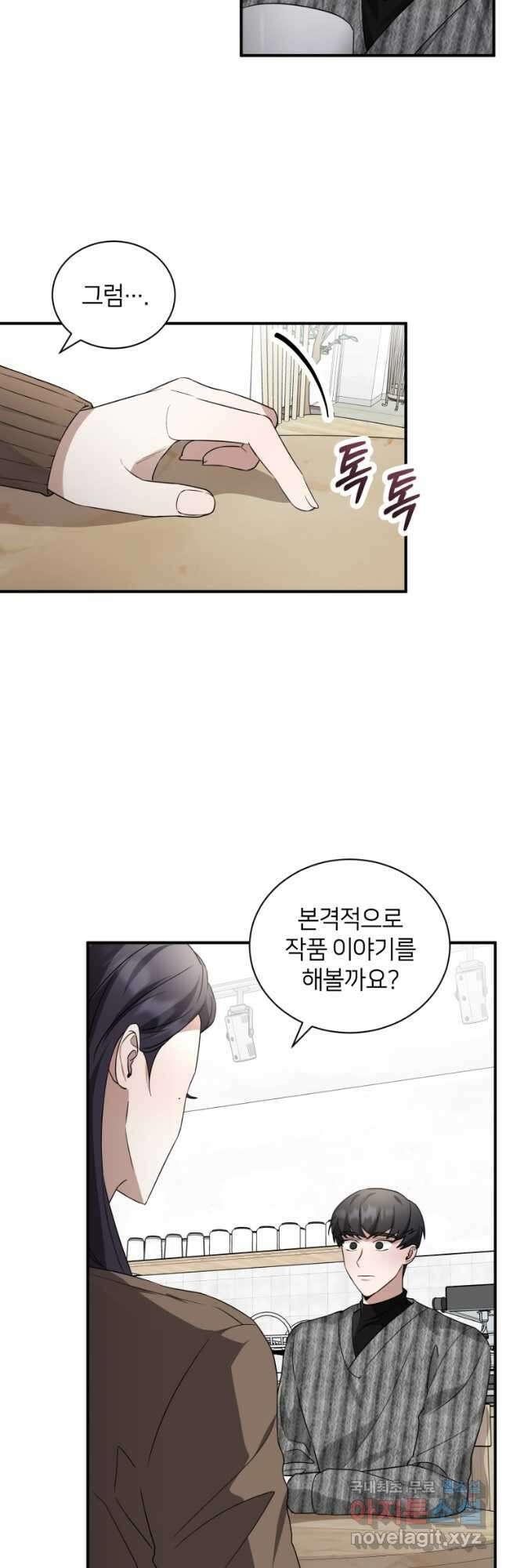 책만 보고 탑배우! 46화 5