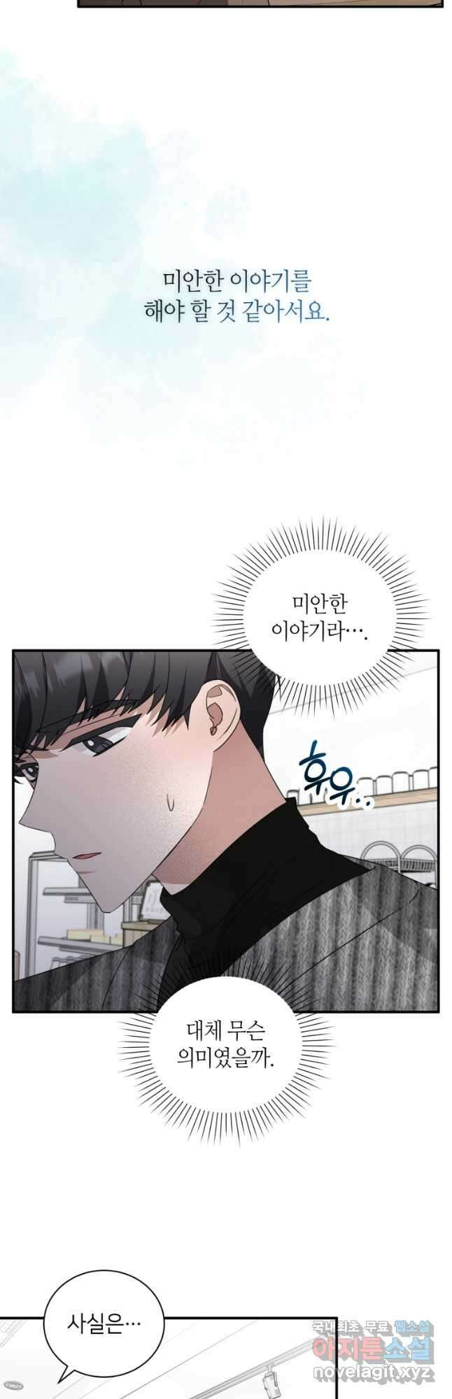 책만 보고 탑배우! 46화 6
