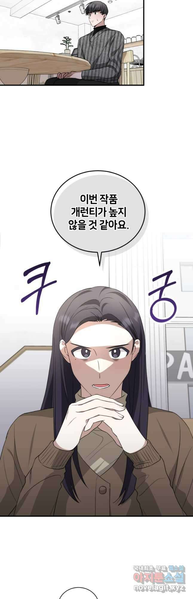 책만 보고 탑배우! 46화 7