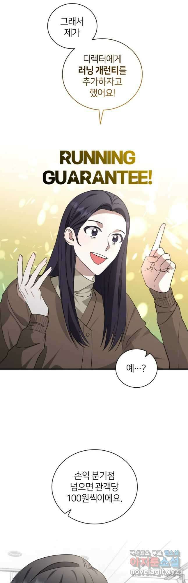 책만 보고 탑배우! 46화 11
