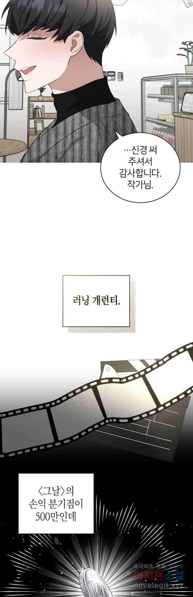 책만 보고 탑배우! 46화 12