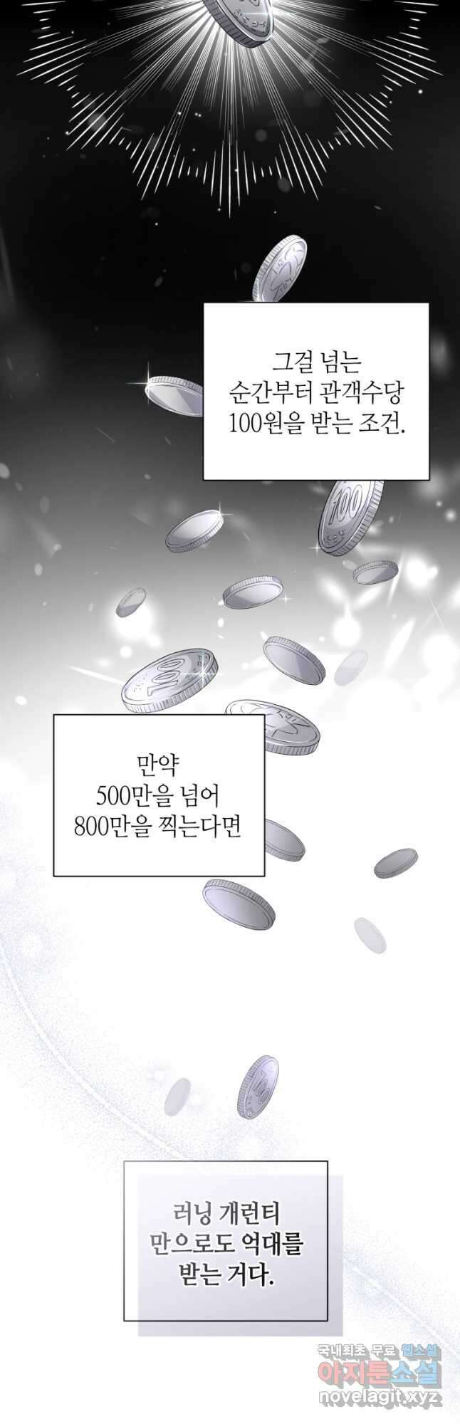 책만 보고 탑배우! 46화 13