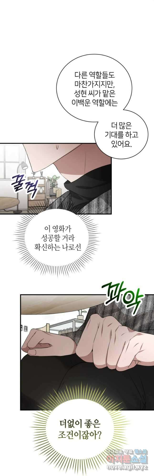 책만 보고 탑배우! 46화 14