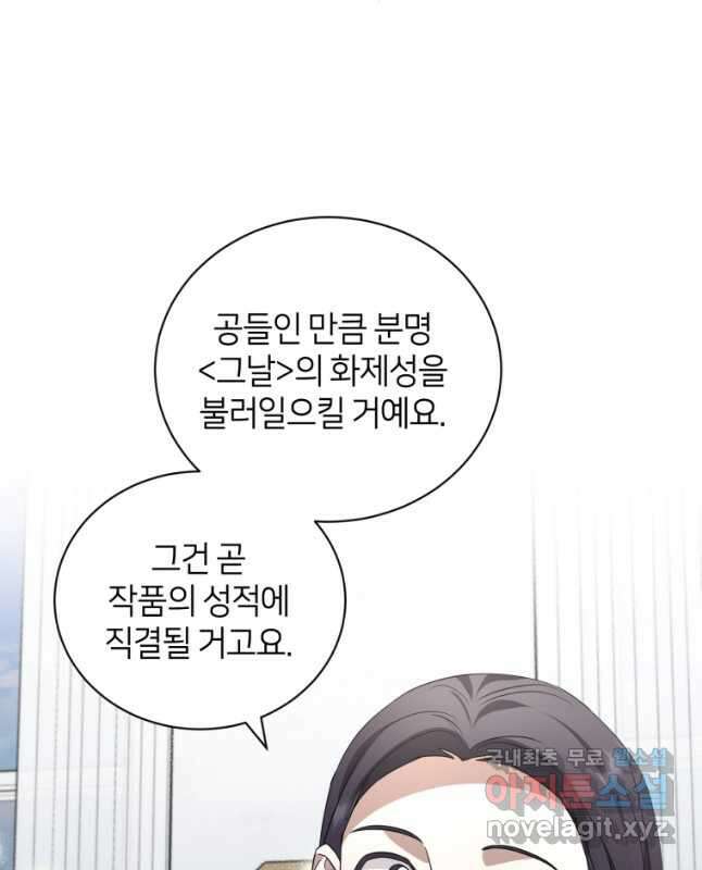 책만 보고 탑배우! 46화 15