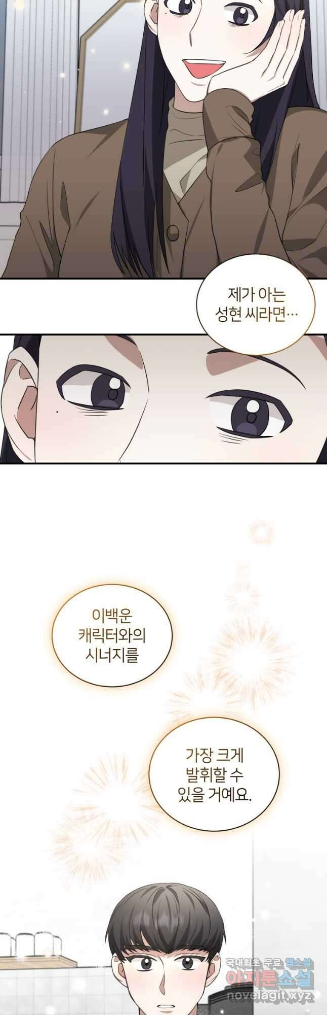 책만 보고 탑배우! 46화 16