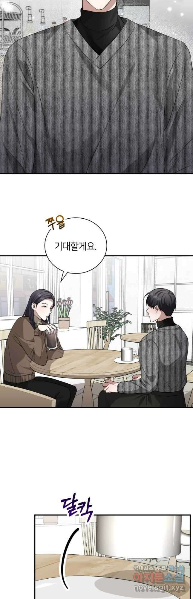 책만 보고 탑배우! 46화 17