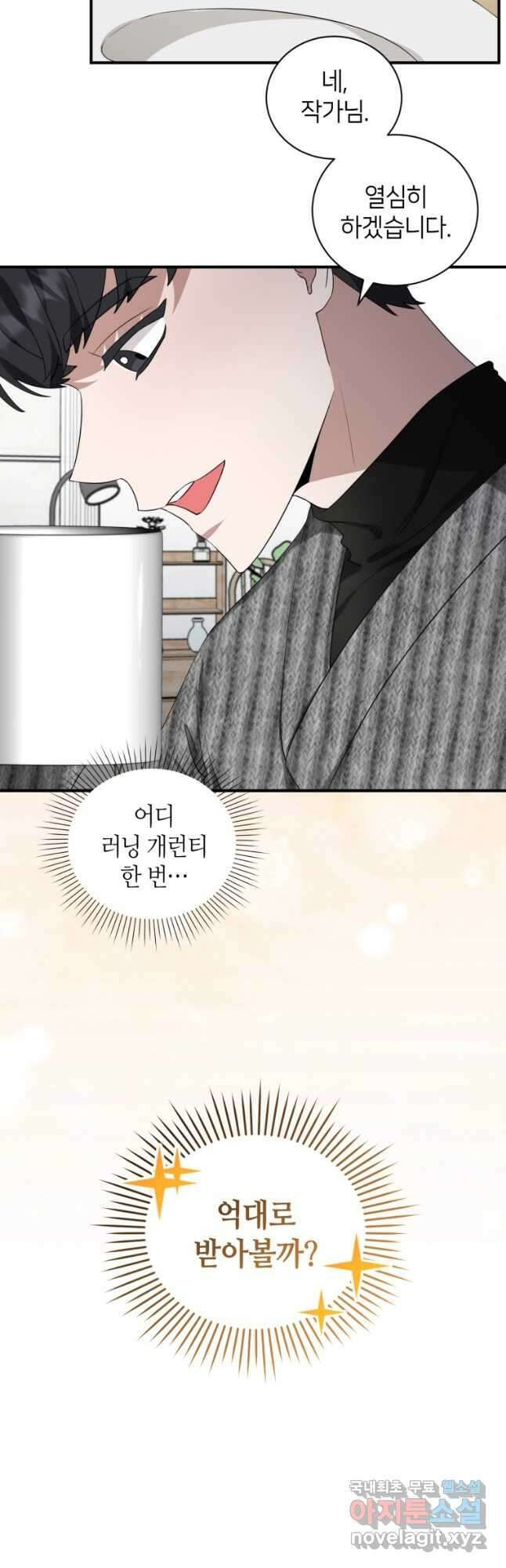 책만 보고 탑배우! 46화 18