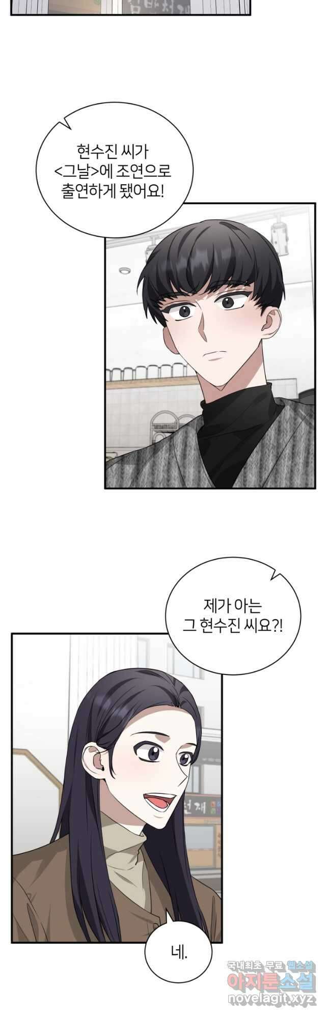 책만 보고 탑배우! 46화 20