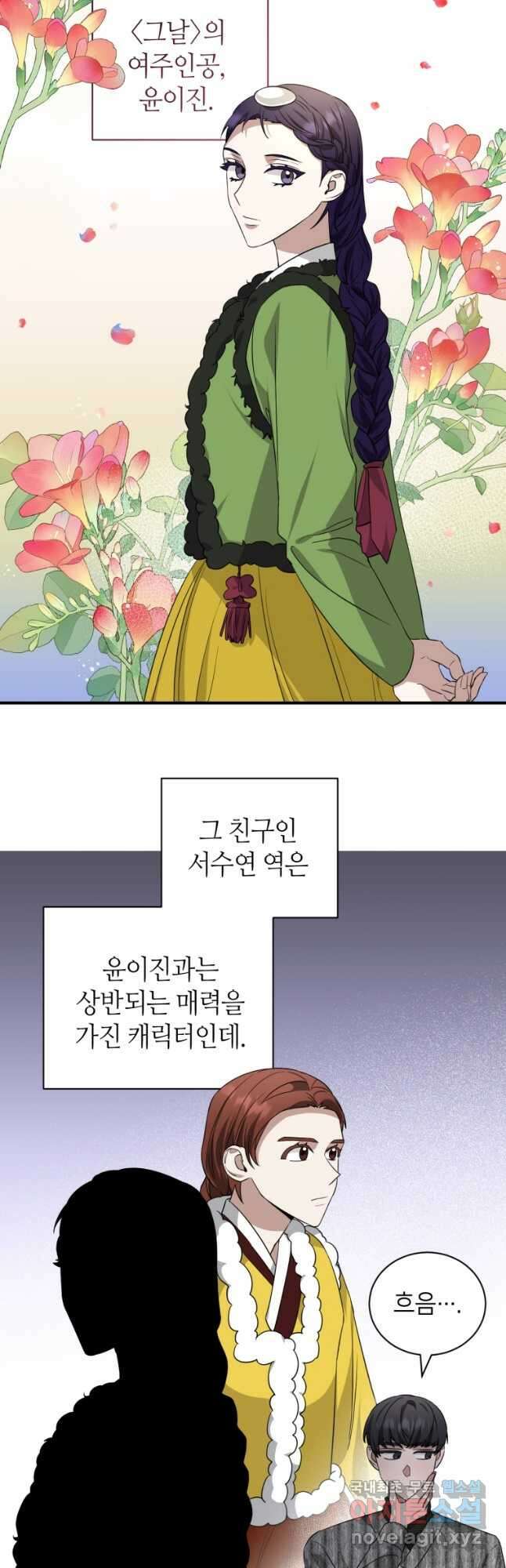 책만 보고 탑배우! 46화 22